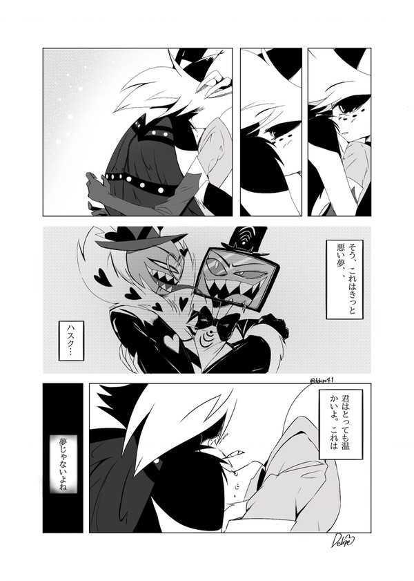 ハスエン