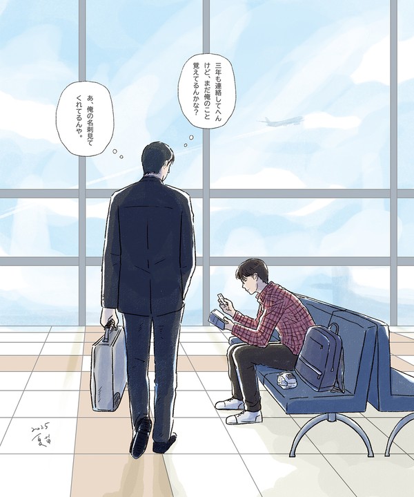 空港で