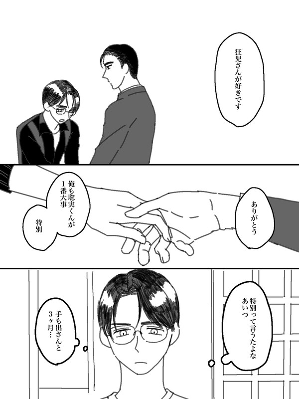 初夜じゃない