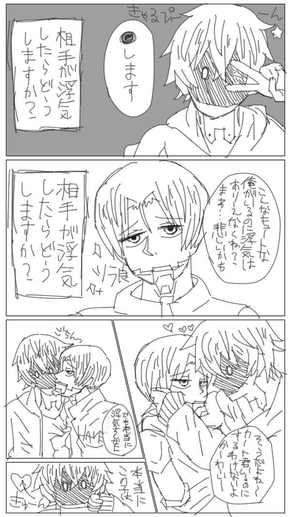 浮気