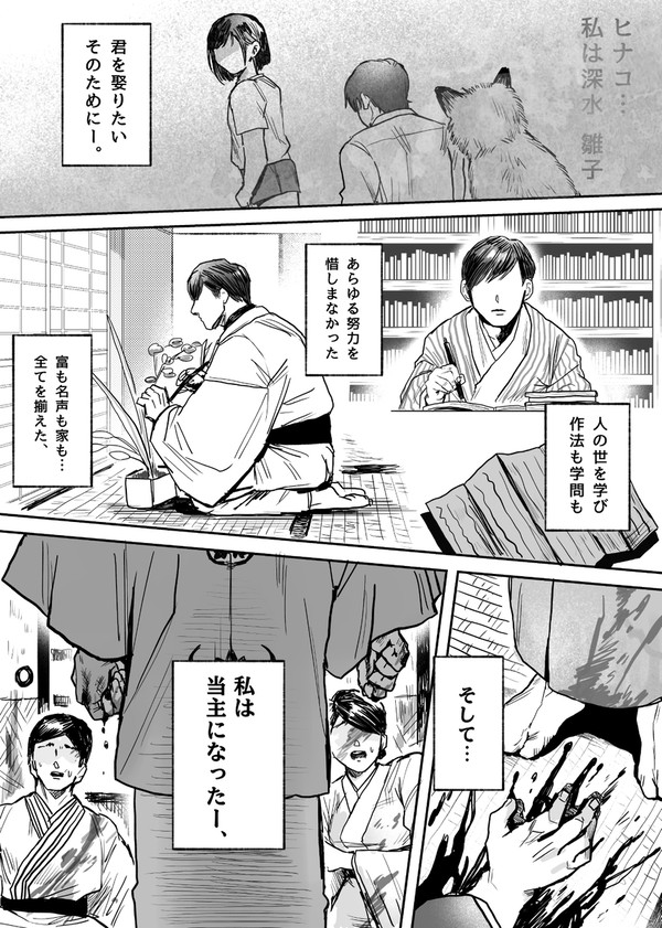 寿雛(ネタバレ注意)