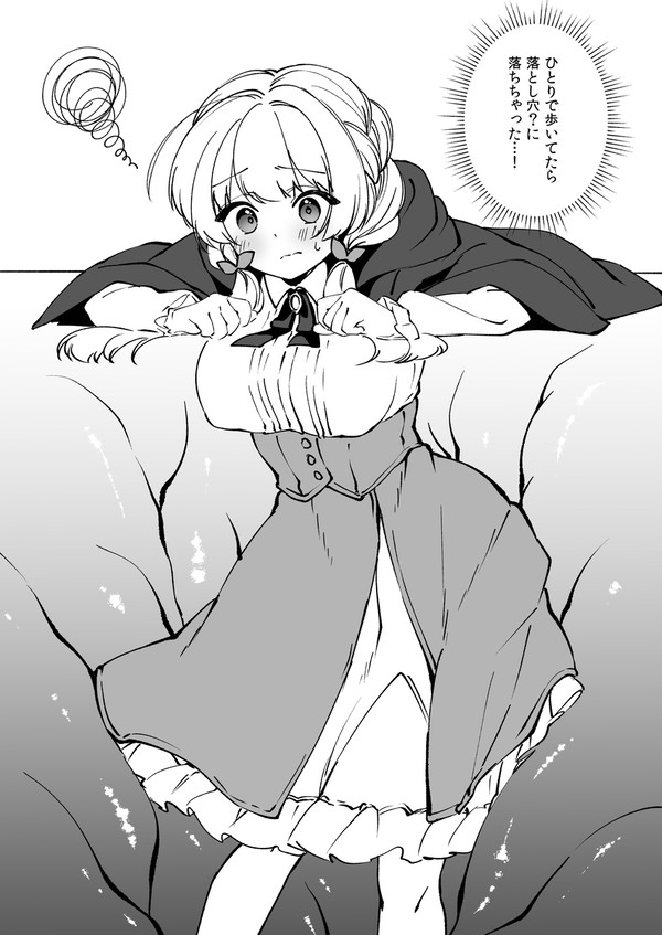 ミントちゃん感覚遮断落とし穴
