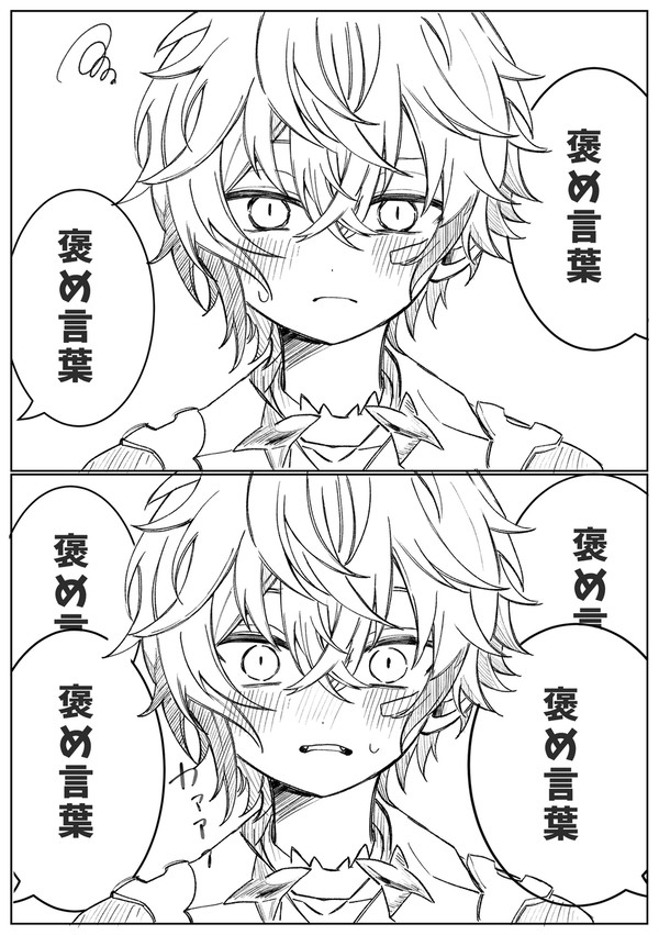 つえ〜照れ顔まとめ