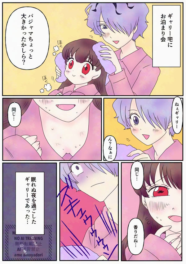 お泊まり会