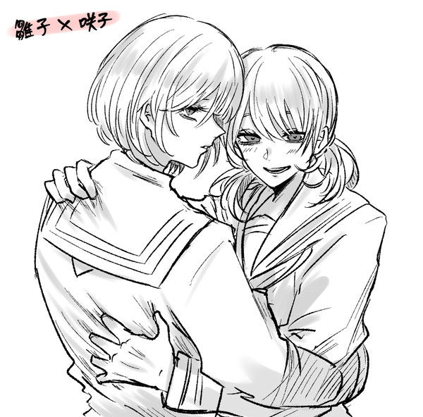雛咲