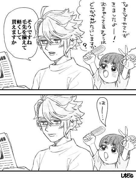 あなたがいないと⑯