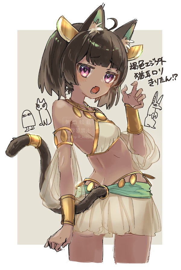 褐色エジプト猫耳ロリきりたん