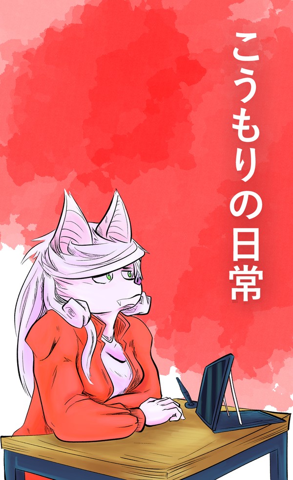 私の漫画『こうもりの日常』の表紙！