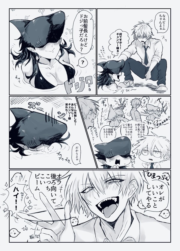 デンビム︎︎ ♀
