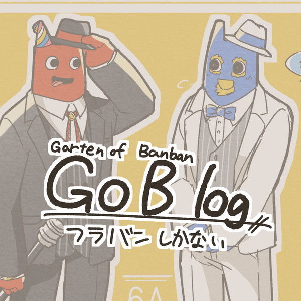 【GoB】イラストログ