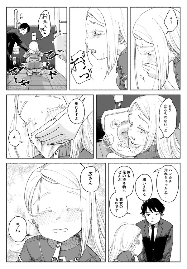 ナナウ広さんの例のアレ
