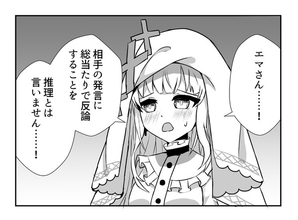 存在しないまのさば漫画の一コマ