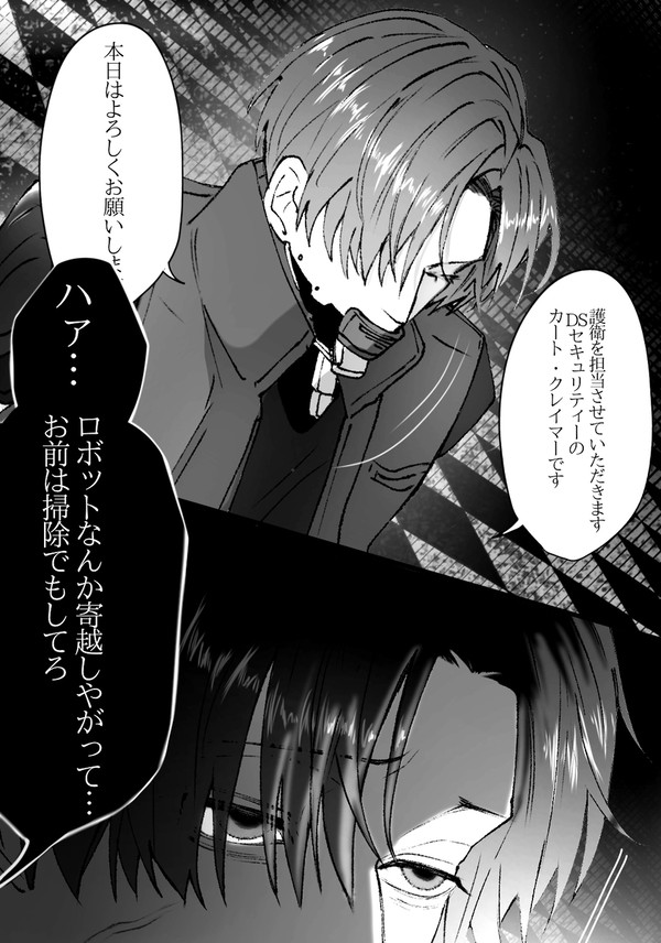 ミルサブLOG3