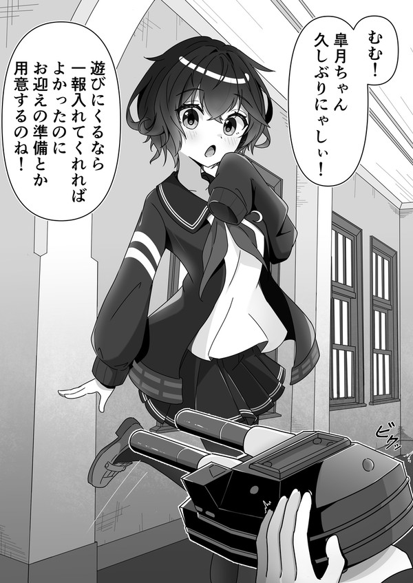 「皐月ちゃん久しぶりにゃしぃ!」