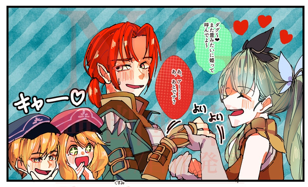 ルンファとぼくもの詰め2