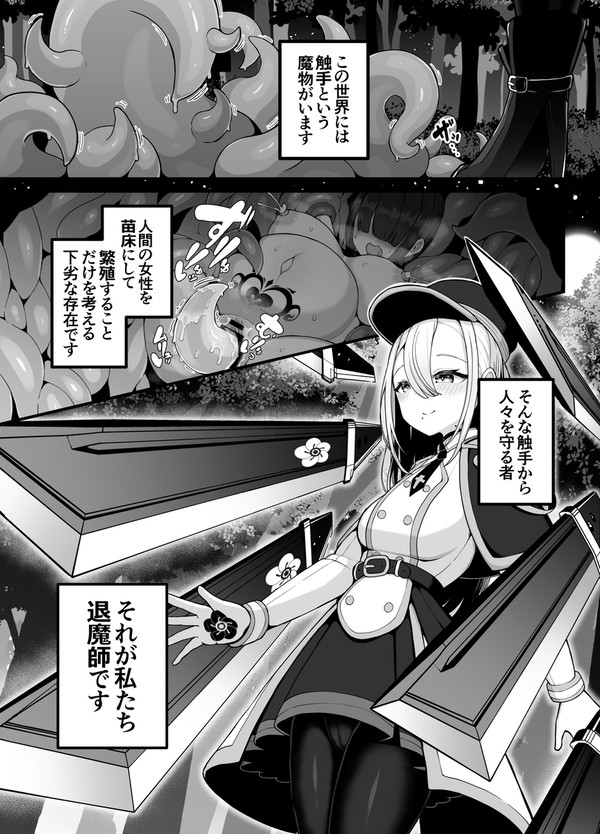 所詮は生殖本能だけの下等生物ですね_本文先行公開