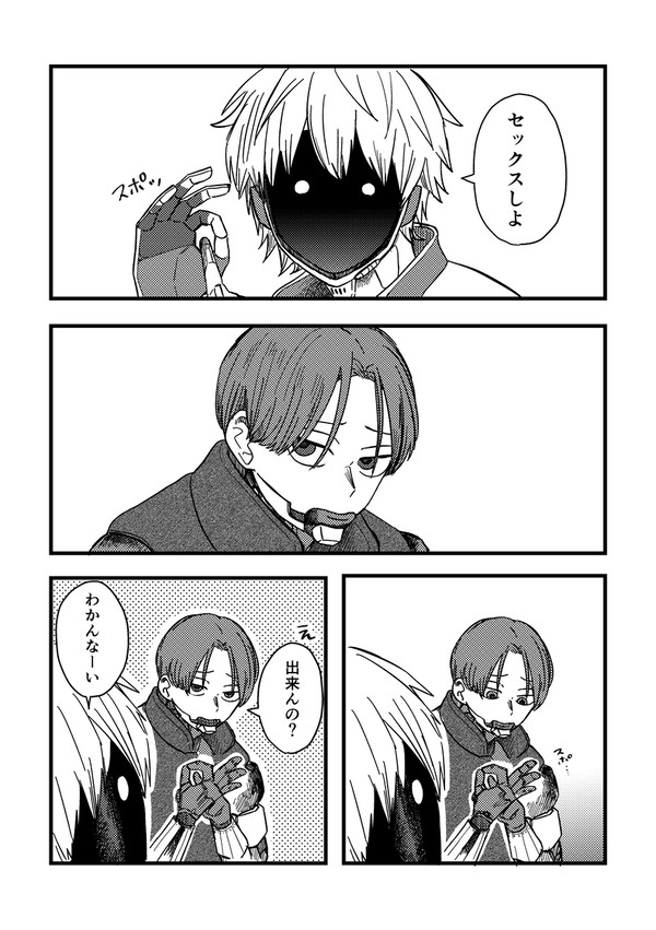 恋愛偏差値2くらいの二人
