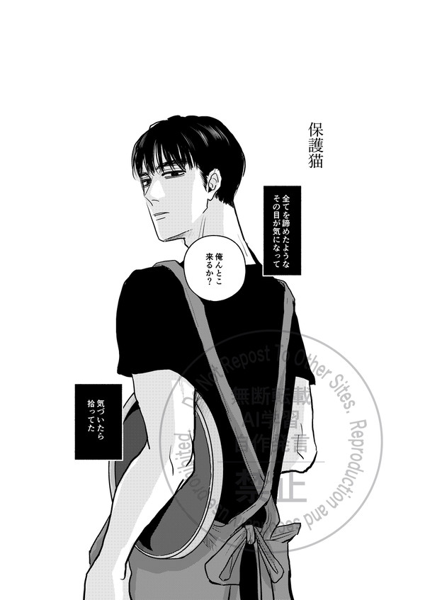 オヤジとキョージの漫画①
