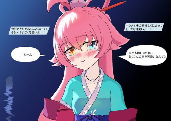 ホシノ漢服中秋節PV