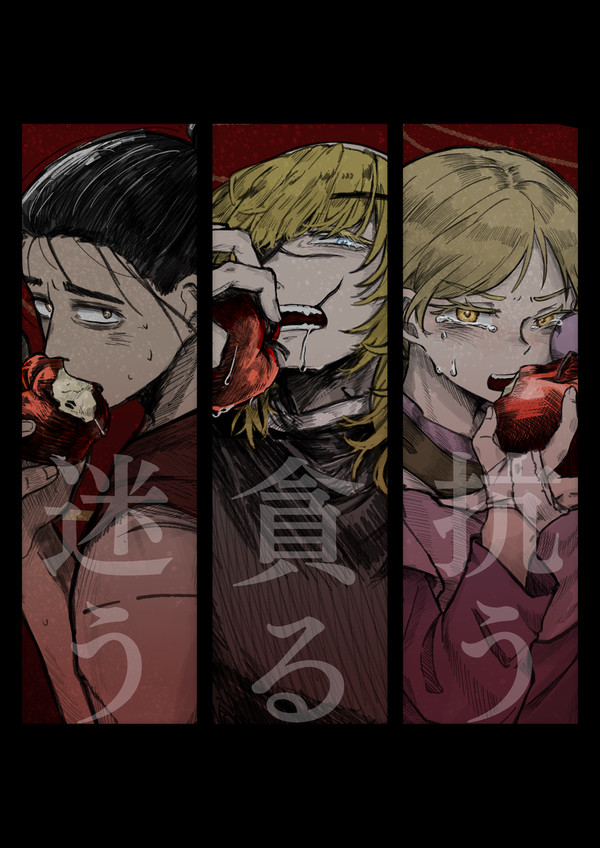 「チ。を」