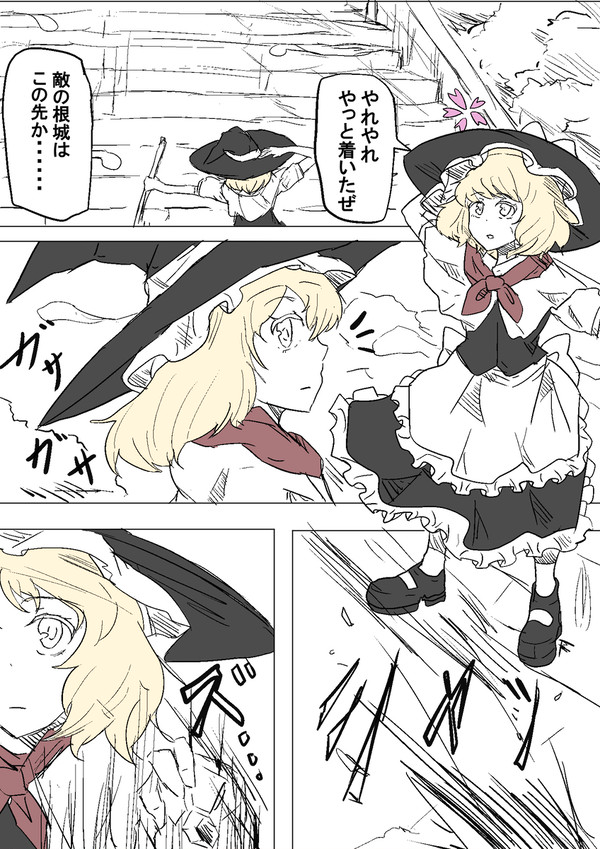 東方妖々夢 前章 剣客の庭師