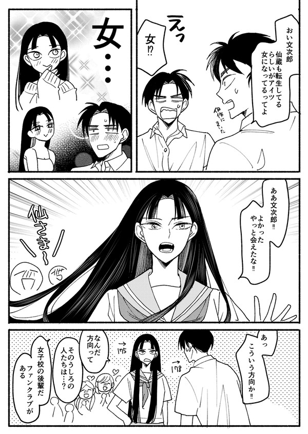 女子校のプリンス