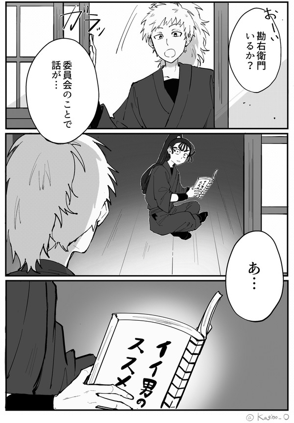 イメチェン