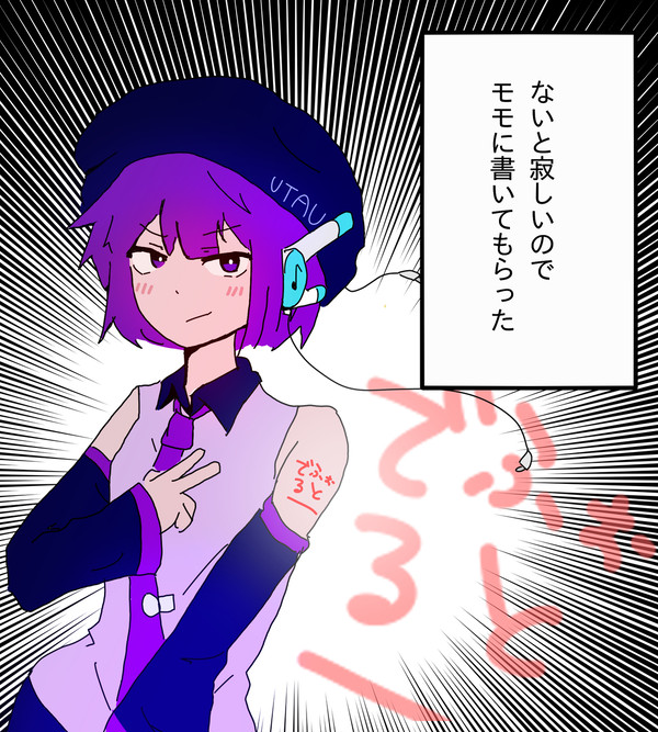 モモに書いてもらったデフォ子