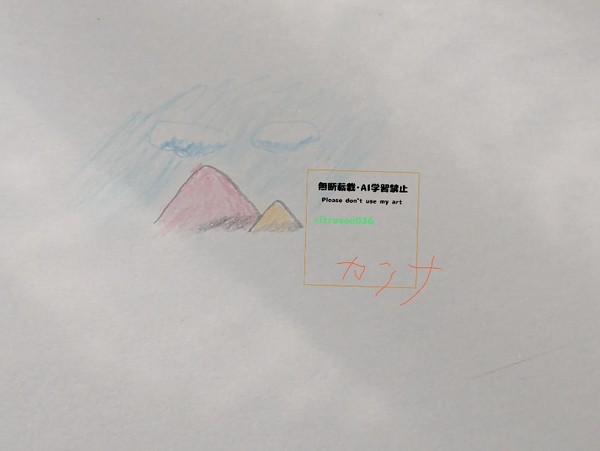 ざかざか景色