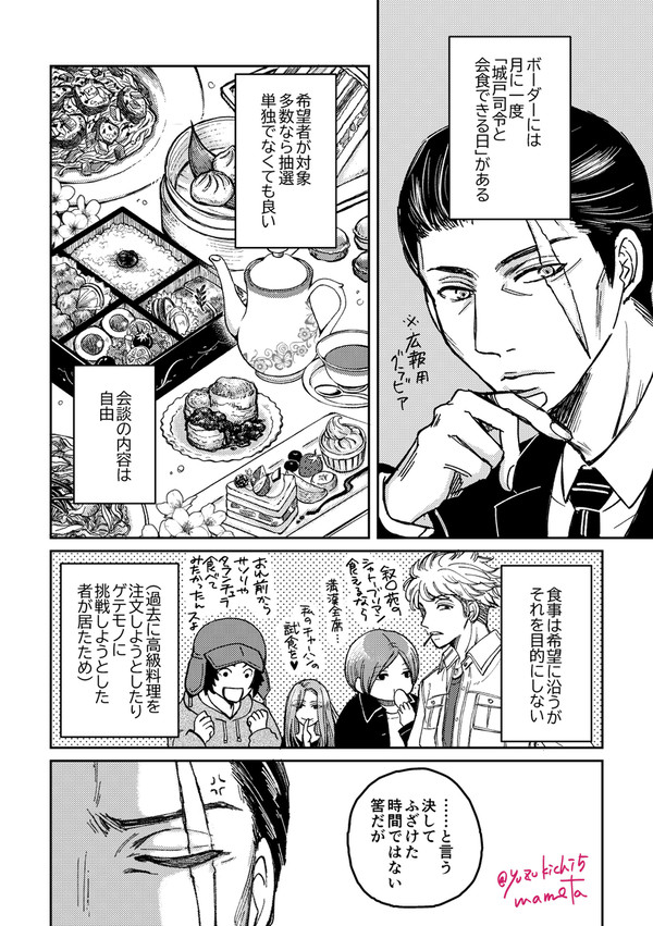 アンソロ寄稿（城戸司令誕生日企画プチアンソロジー）