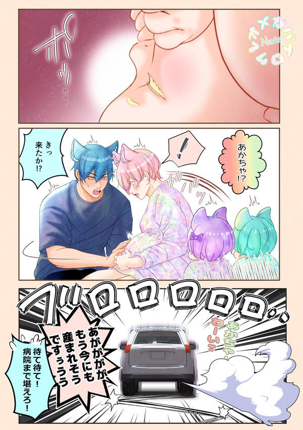 オメガバ色クレ🌈✨👶くーるー