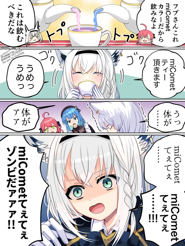 miCometてぇてぇゾンビになるフブちゃん