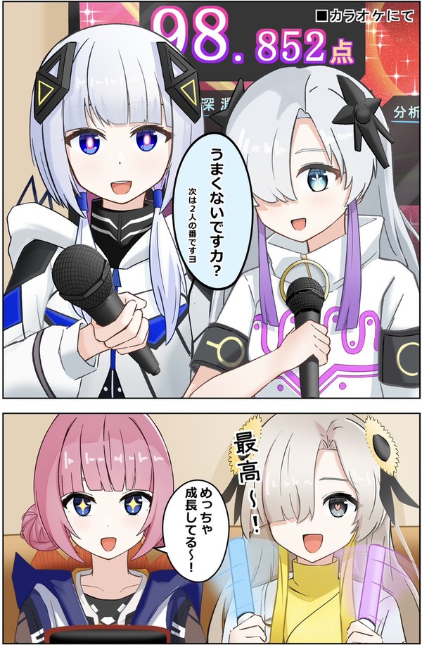 デュエット