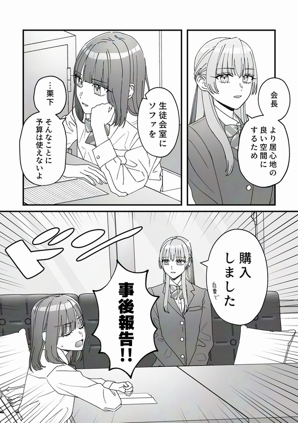 居心地の良い場所