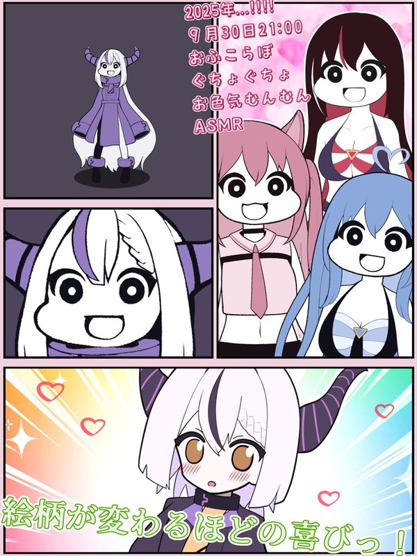 ラプラス「KoZMyオフコラボASMRだと・・・っ！」