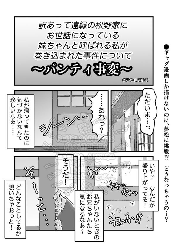 パ○ティ事変