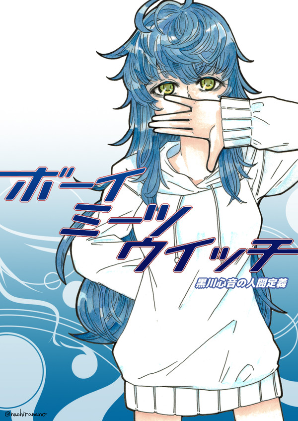 菊月纏め