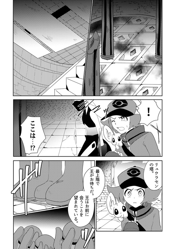 ひかりのいし（BWストーリー漫画20）