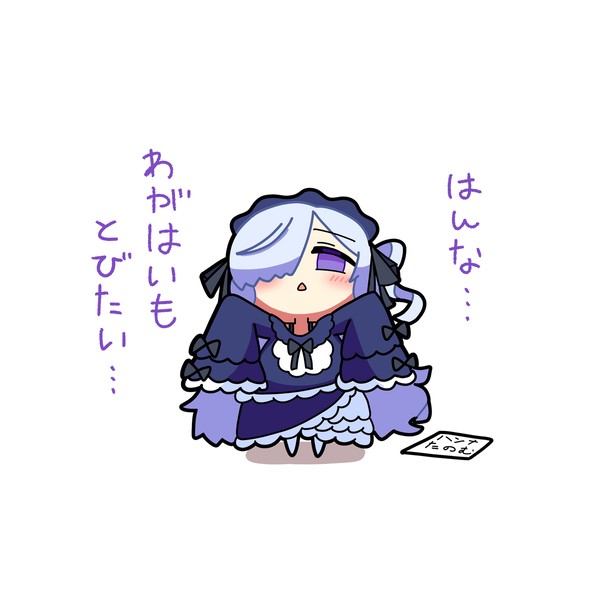 まのさばデフォルメまとめ