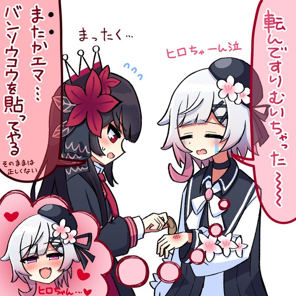 まのさばまとめ