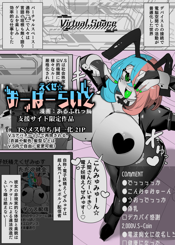 【サンプル】えくぜ☆おーばーらいと 21P