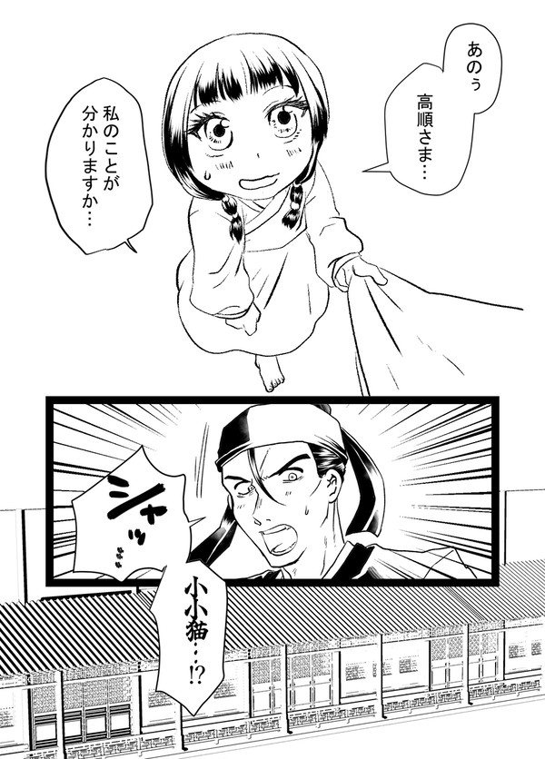 猫が小さくなった