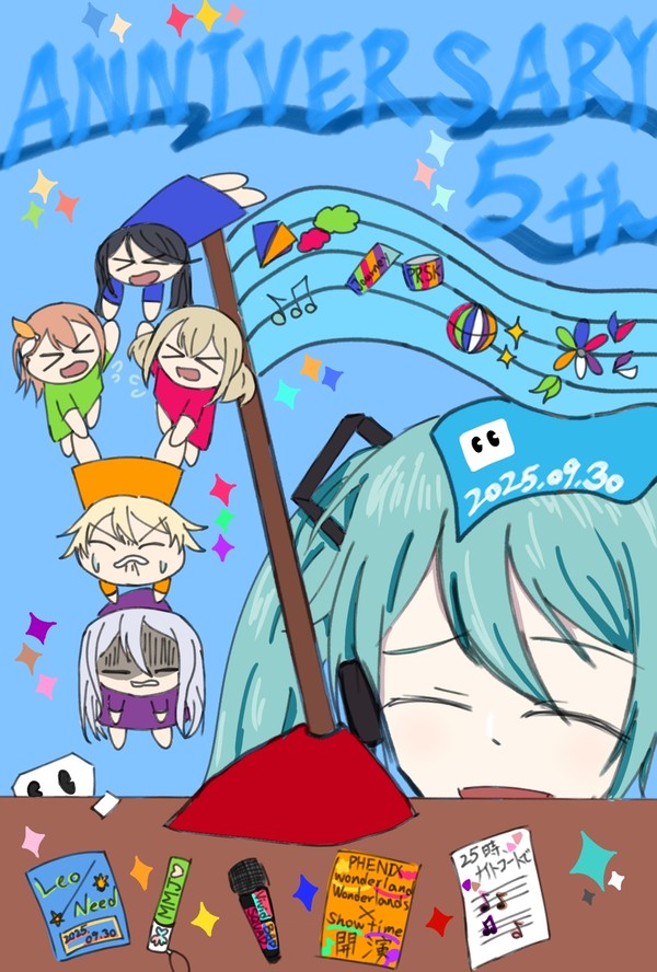 プロセカ5周年おめでとう！