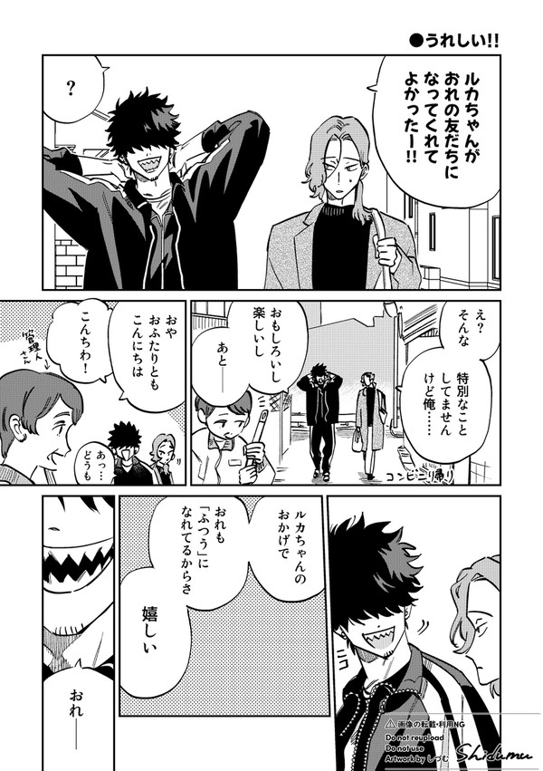 【創作】うれしい!!