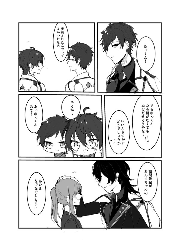 グレパニ　弓あん漫画
