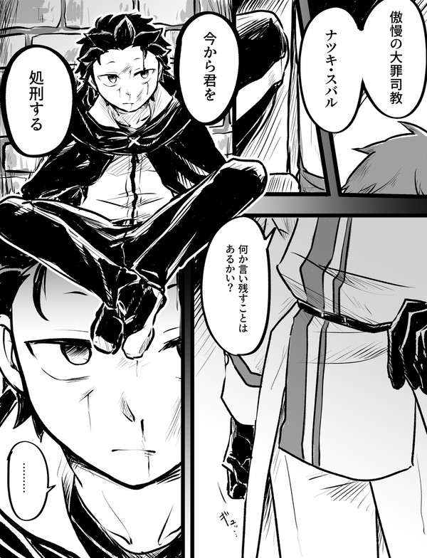 アヤマツライスバ