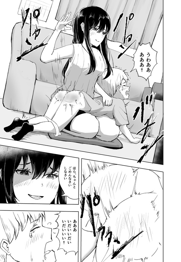 fm スパ好きお姉さん