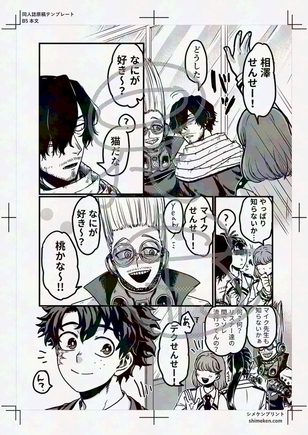 何が好き〜?な相出とハピバオル出絵
