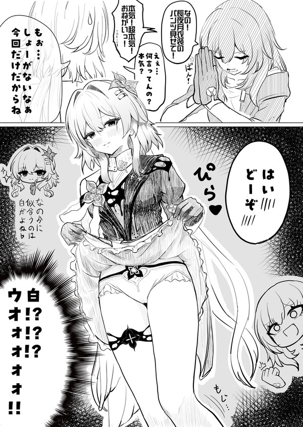 長夜月のをなのに見せてもらう開拓者
