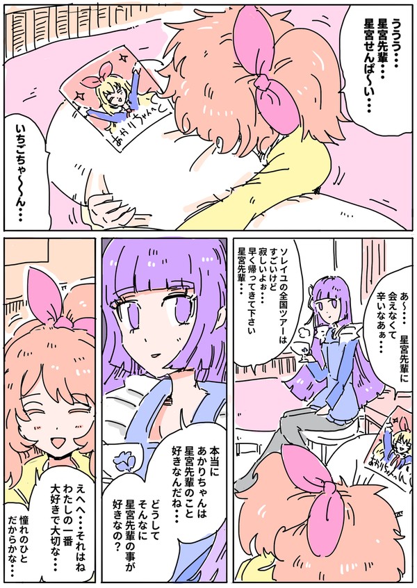 スミレフアン